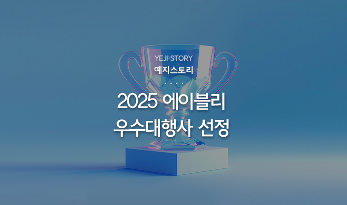 예지솔루션