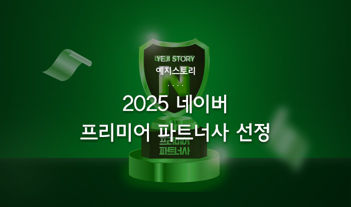 예지솔루션