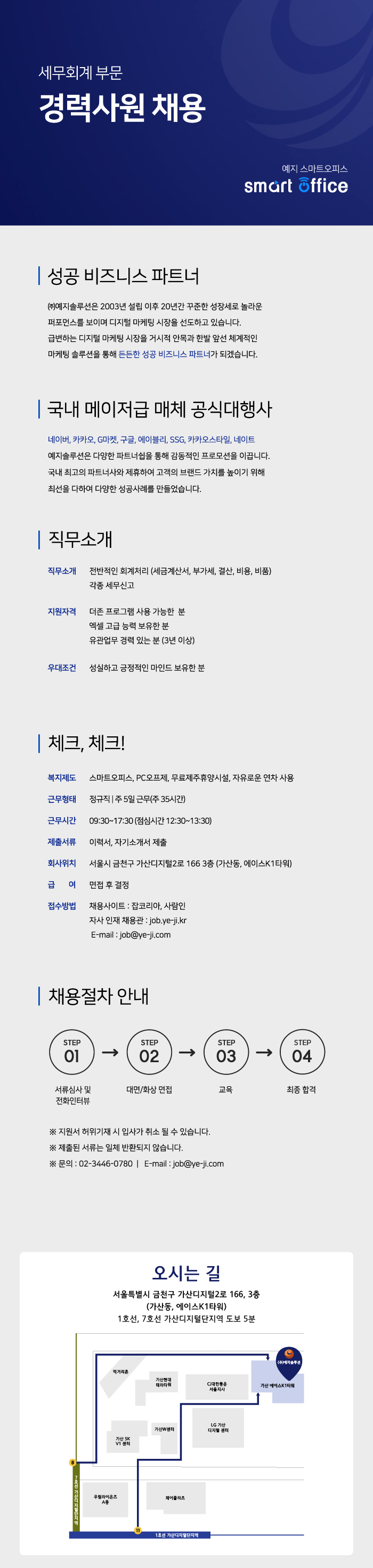 예지솔루션