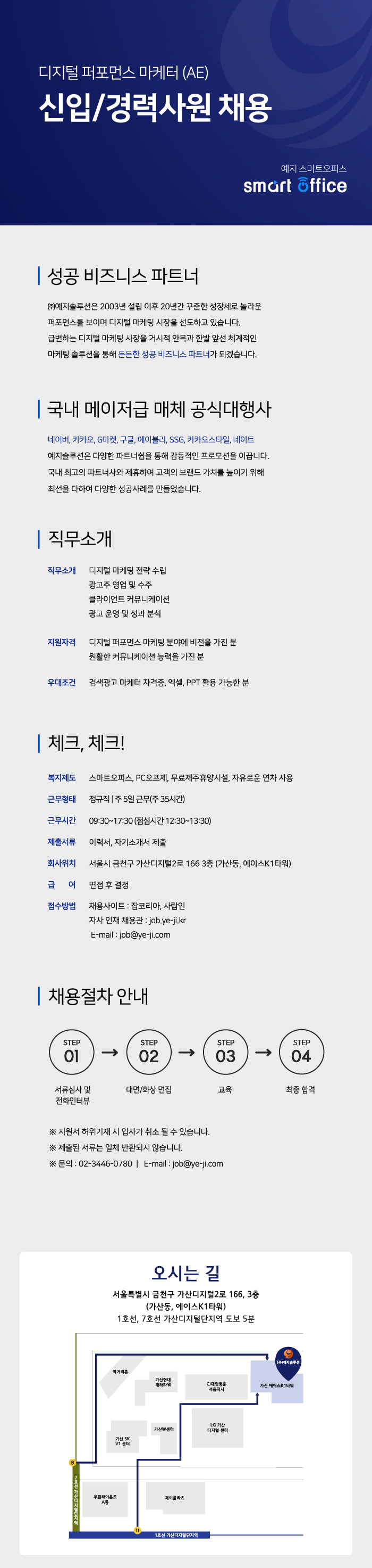 예지솔루션