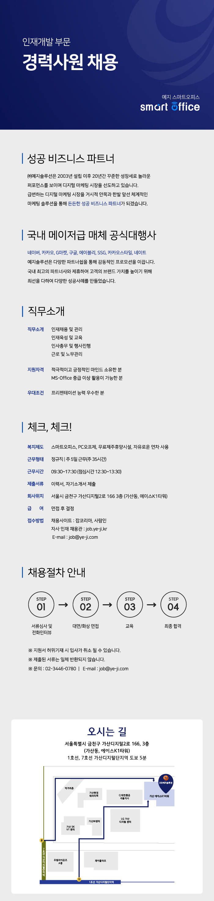 예지솔루션